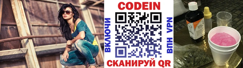 Купить где  Кушва  Codein Purple Drank 