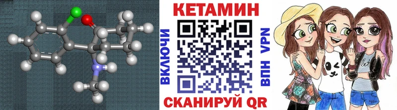 Кетамин VHQ  Купить  Кушва 