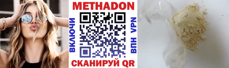Купить  Кушва  МЕТАДОН methadone 