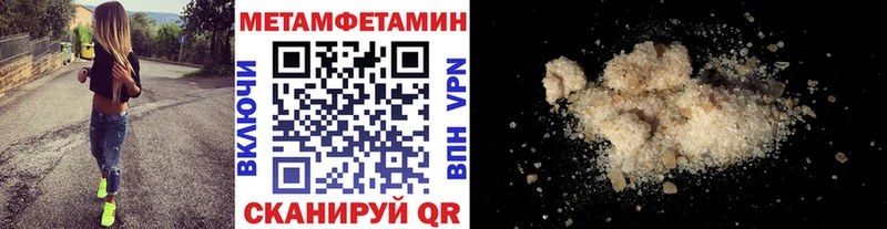 Первитин мет  Купить где  Кушва 